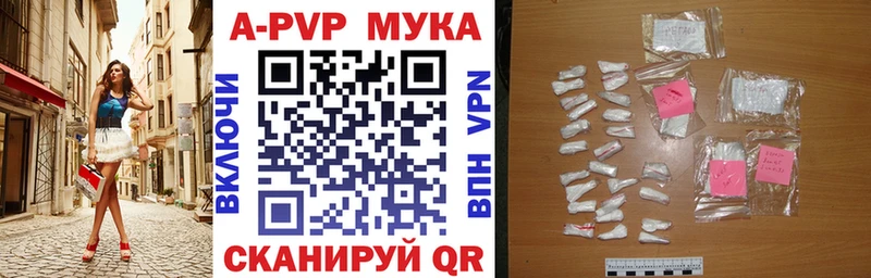 blacksprut ТОР  Советская Гавань  A-PVP мука  купить наркоту 