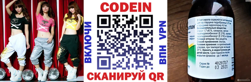 Codein напиток Lean (лин)  что такое   Советская Гавань 
