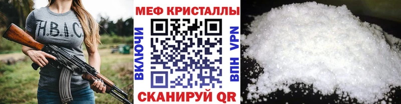Меф mephedrone  где можно купить наркотик  Советская Гавань 