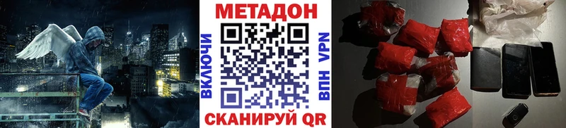 МЕТАДОН мёд  Советская Гавань 