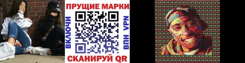 Марки 25I-NBOMe 1500мкг  Советская Гавань 